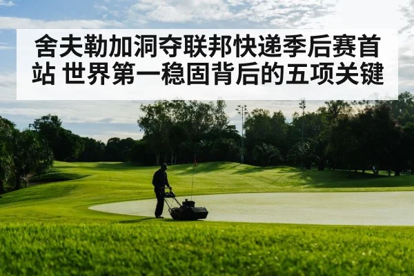golf course